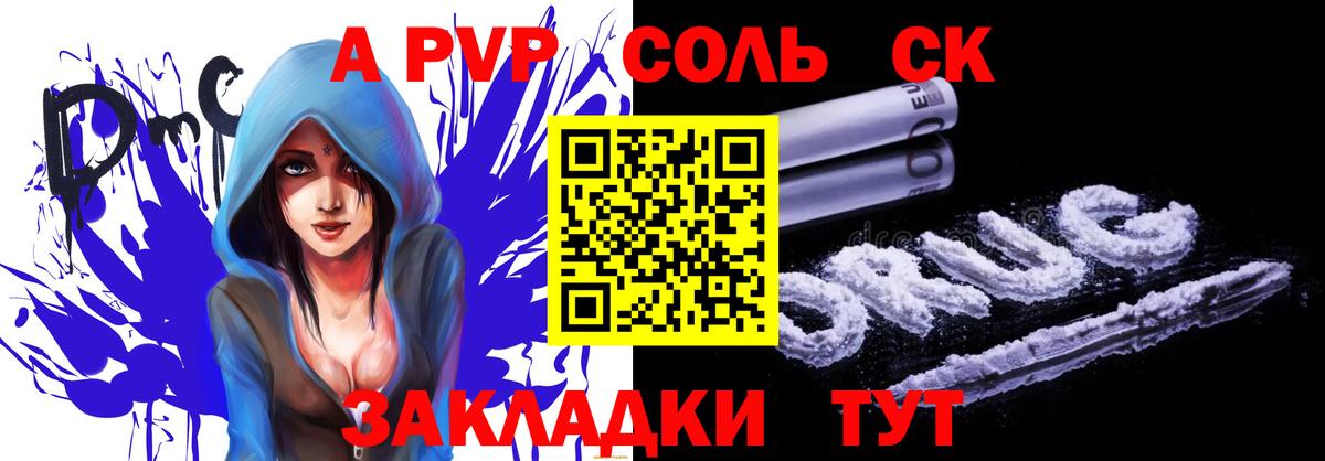 Лесной  А ПВП Соль  Alpha PVP  А ПВП VHQ  Вход с VPN  A-PVP кристаллы 