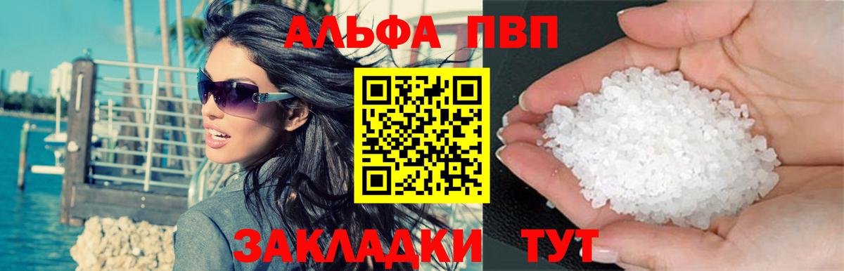 Alpha-PVP кристаллы Лесной