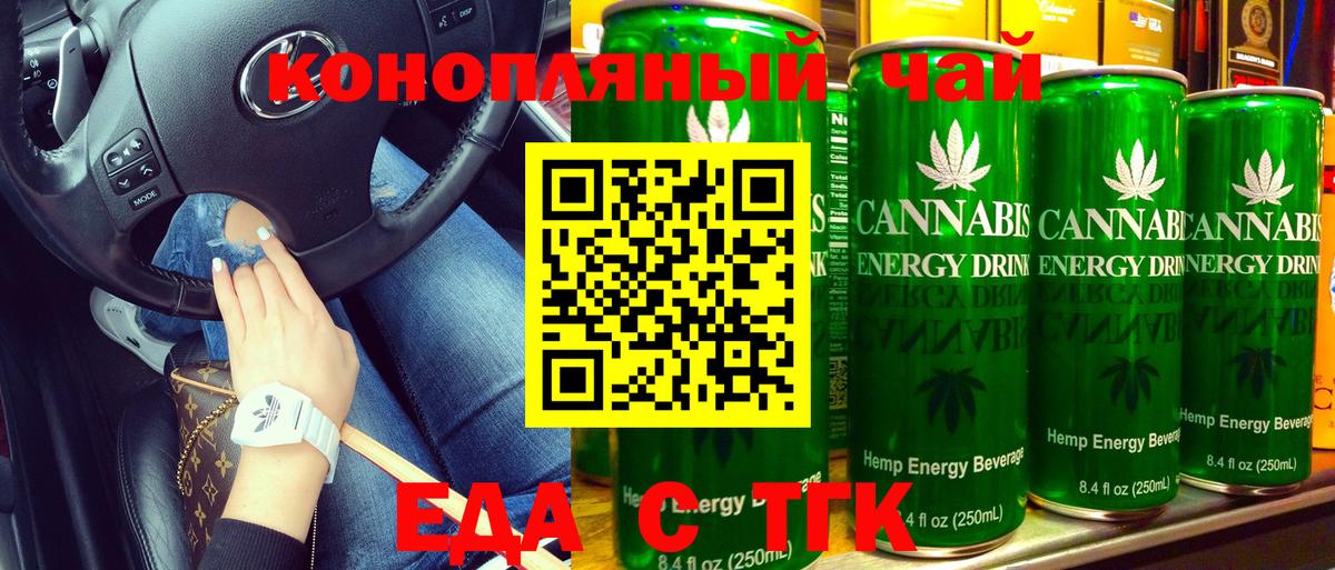 Печенье с ТГК марихуана  Вход с VPN  Лесной 