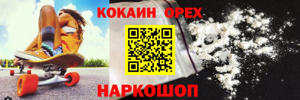 Кокаин Колумбийский Лесной