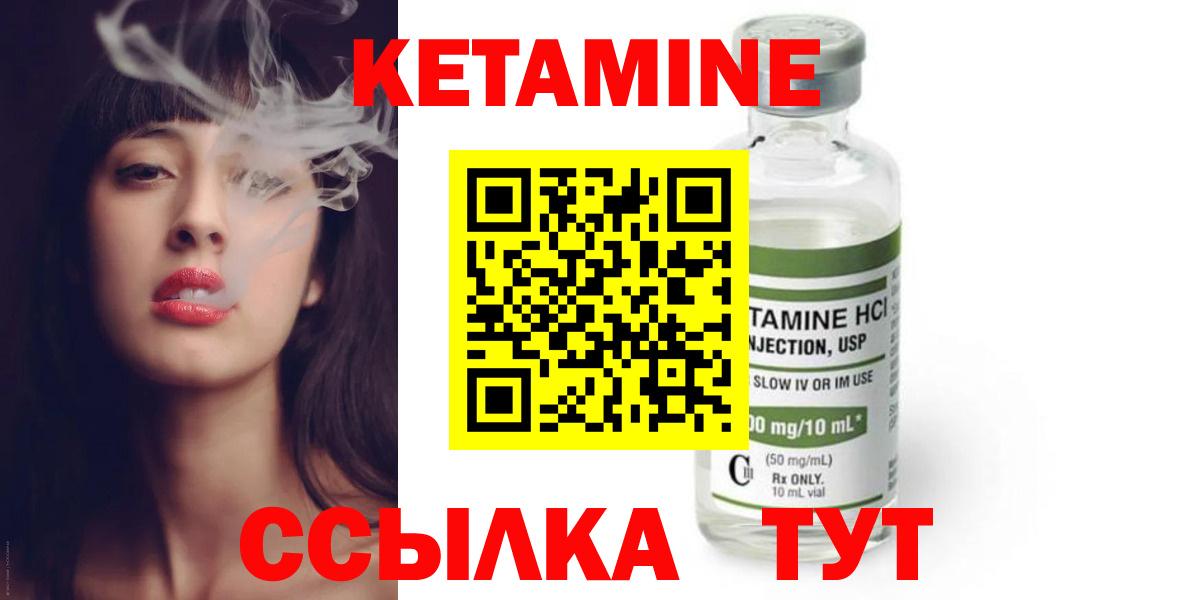 Кетамин VHQ  Вход с VPN  Лесной  Кетамин ketamine 