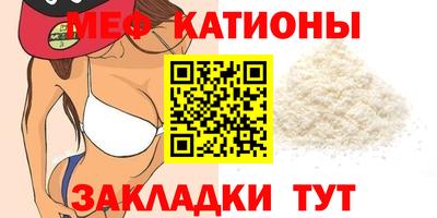 меф Камышлов