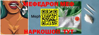 меф Камышлов