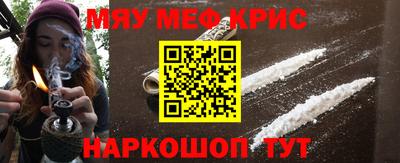 меф Камышлов