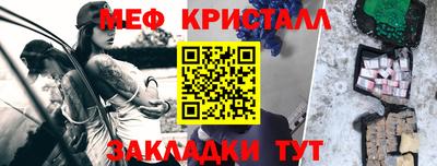 меф Камышлов