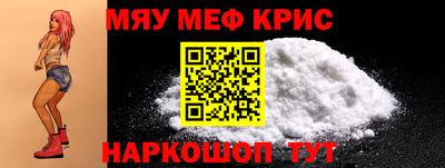 меф Камышлов