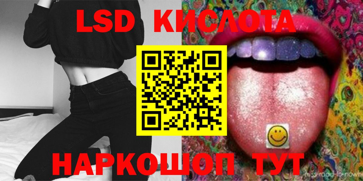 LSD-25 экстази ecstasy Лесной