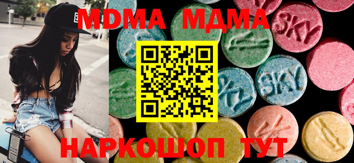 Лесной  МДМА молли  Вход с VPN 