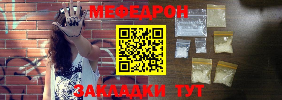 Мефедрон  Вход с VPN  Лесной  Мефедрон мука  Меф кристаллы 