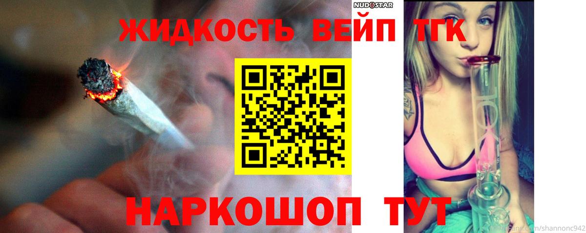 ТГК вейп Лесной